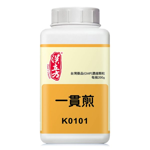 一贯煎