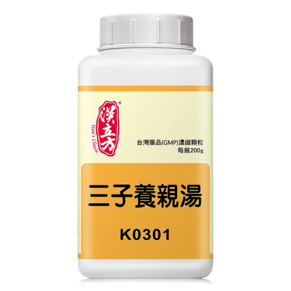 三子养亲汤