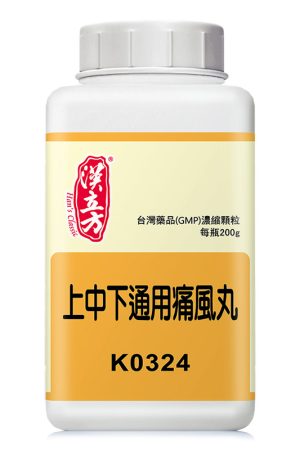 上中下通用痛风丸