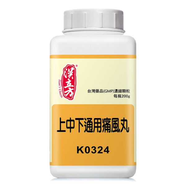 上中下通用痛风丸