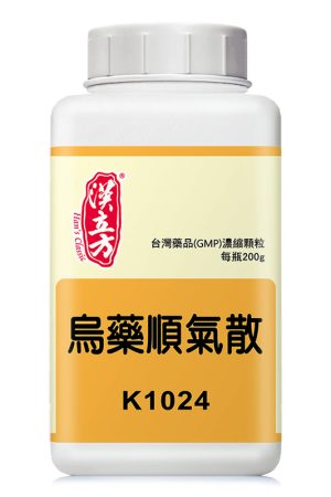 乌药顺气散