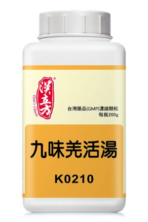 九味羌活汤