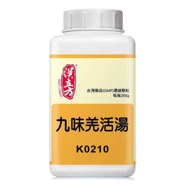 九味羌活汤