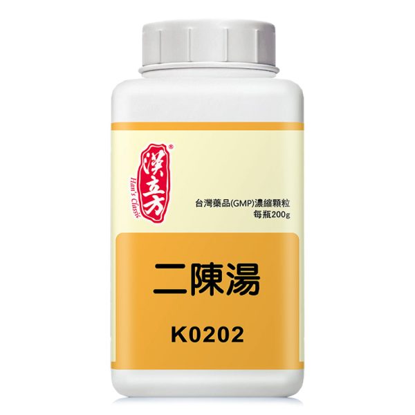 二陈汤