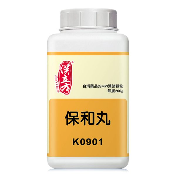 保和丸