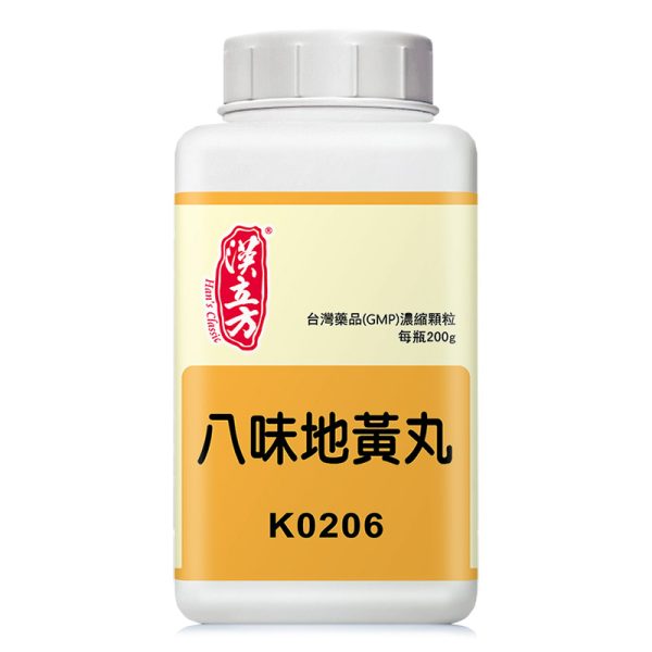 八味地黄丸