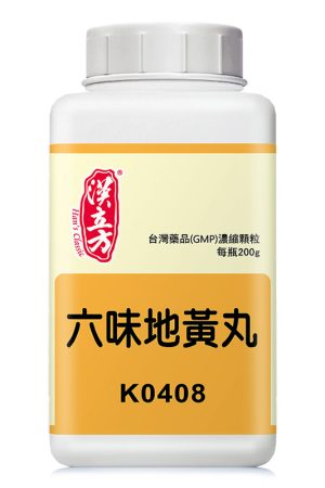 六味地黄丸