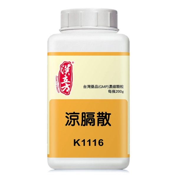 凉膈散