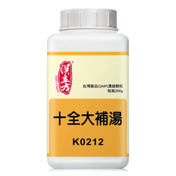 十全大补汤