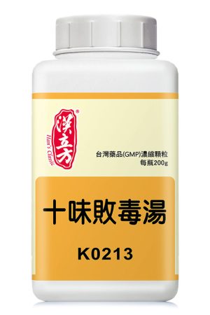 十味败毒汤