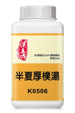 半夏厚补汤