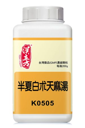 半夏白术天麻汤