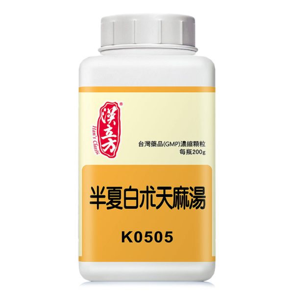 半夏白术天麻汤
