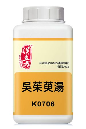 吴茱萸汤