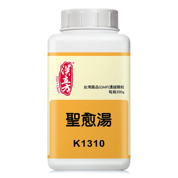 圣愈汤