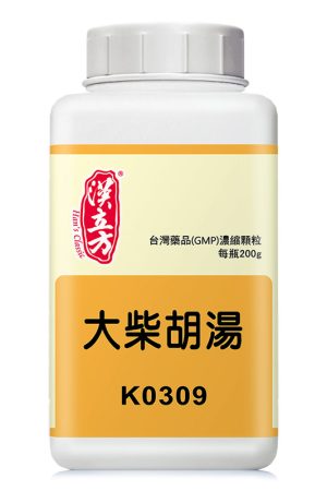 大柴胡汤