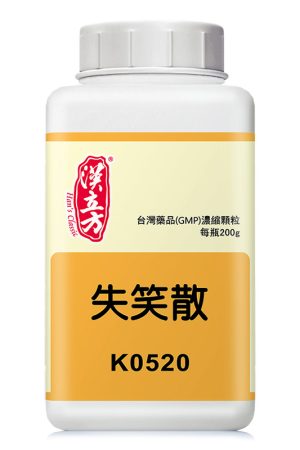 失笑散