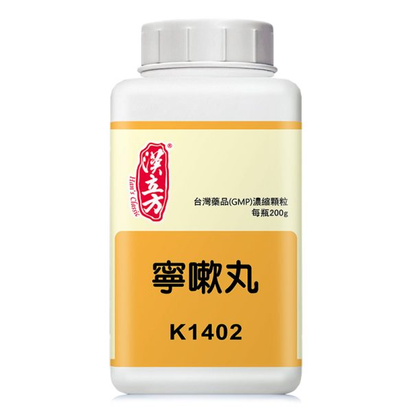 宁嗽丸