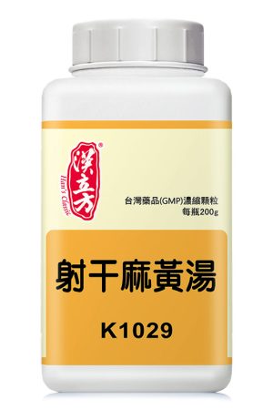 射干麻黄汤
