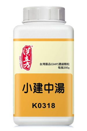 小建中汤