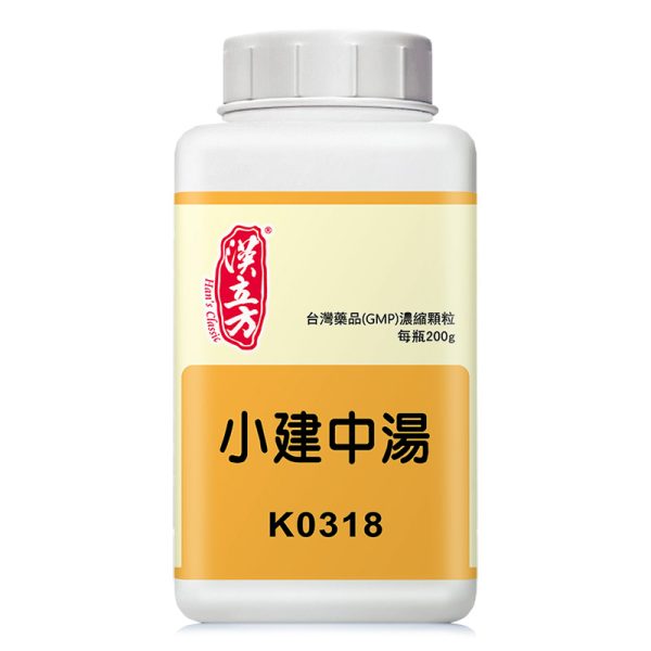 小建中汤