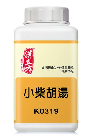 小柴胡汤