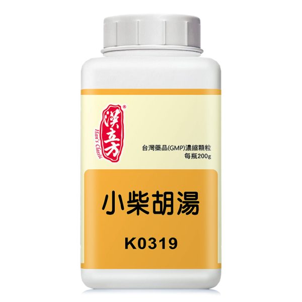 小柴胡汤