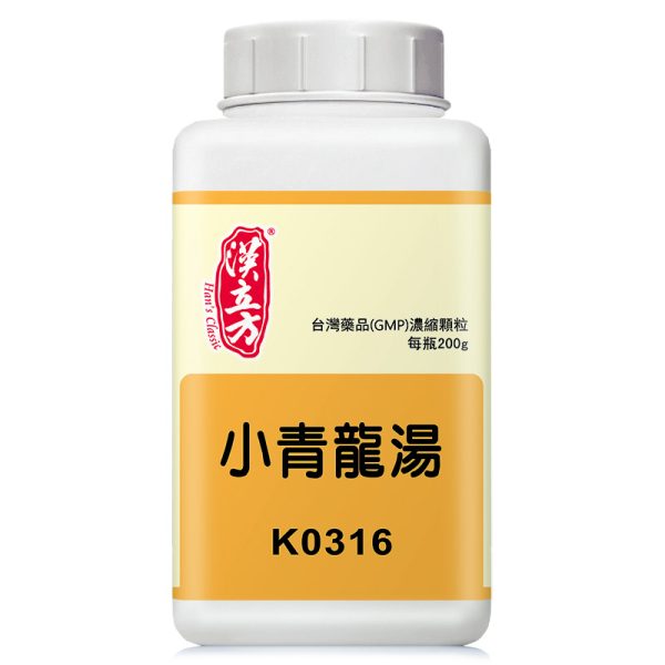 小青龙汤