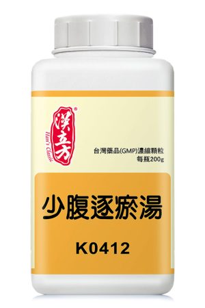 少腹逐瘀汤