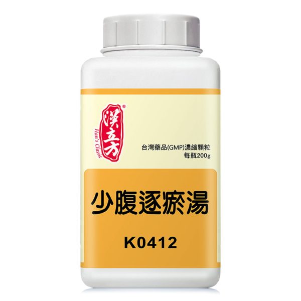 少腹逐瘀汤