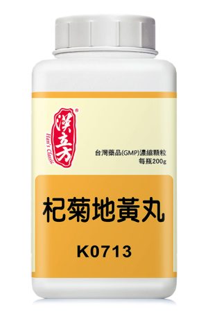 杞菊地黄丸
