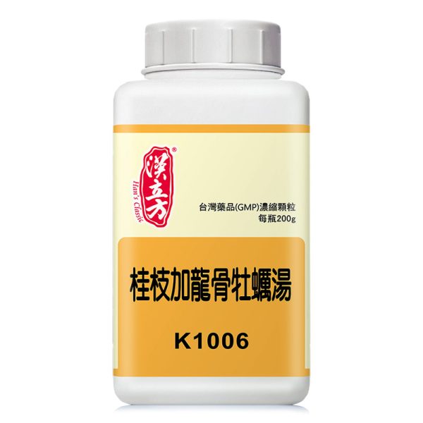 桂枝加龙骨牡蛎汤