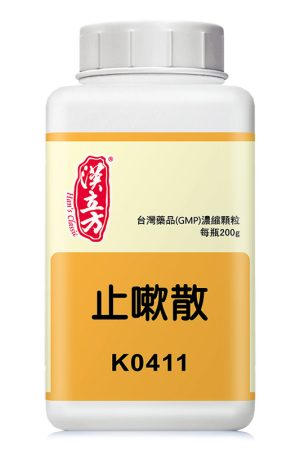 止嗽散