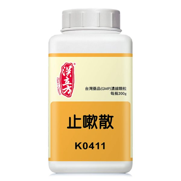 止嗽散