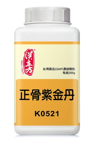 正骨紫金丹