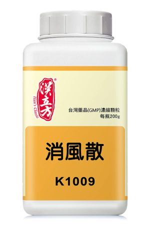 消风散