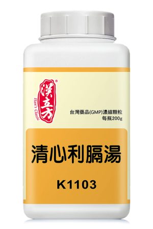 清心利膈汤