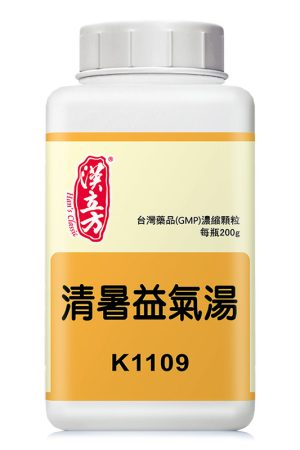 清暑益气汤