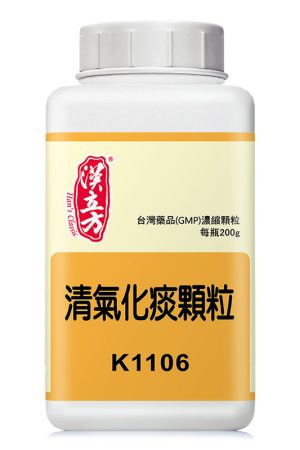 清气化痰颗粒
