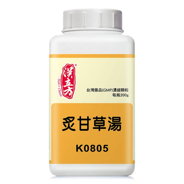 炙甘草汤