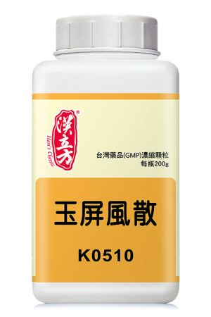 玉屏风散