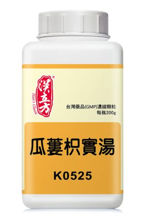 瓜蒌枳实汤
