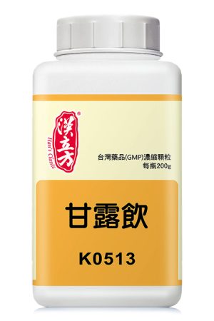 甘露饮