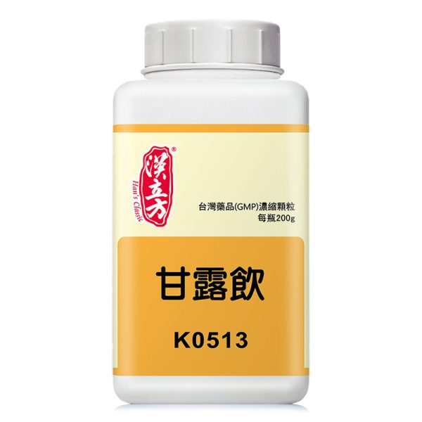 甘露饮