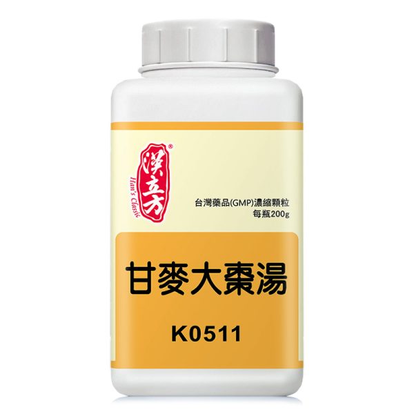 甘麦大枣汤