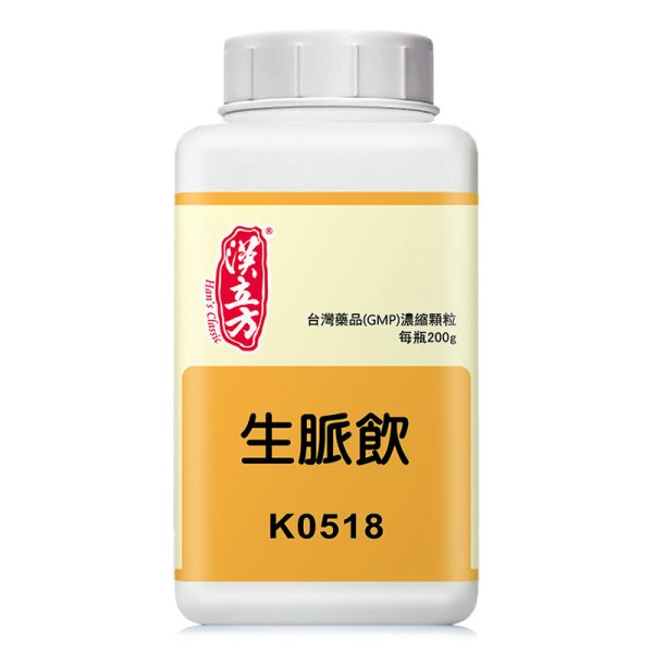 生脉饮