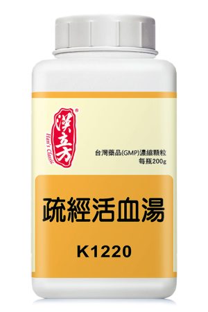 疏经活血汤