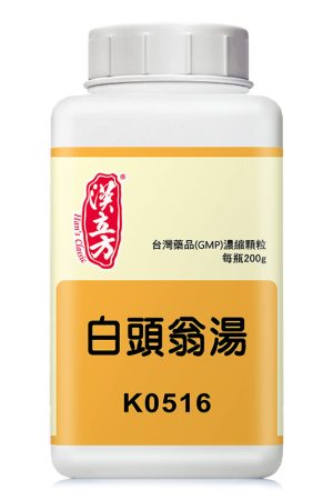 白头翁汤