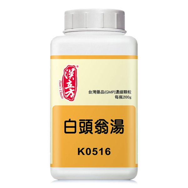 白头翁汤