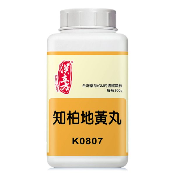 知柏地黄丸